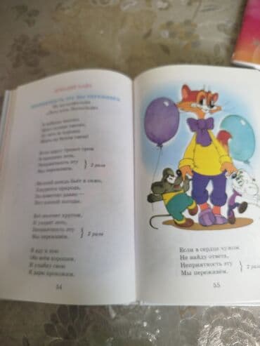 одежда по сунне для мужчин: Песенки из мультиков — 6