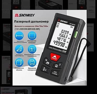 Lazer məsafə ölçən, Hesablama funksiyalı