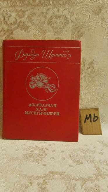 заказать книгу в баку: Əziz Kitabsevərlər! Kitabların qiyməti müxtəlifdir, hər zövqə uyğun — 7