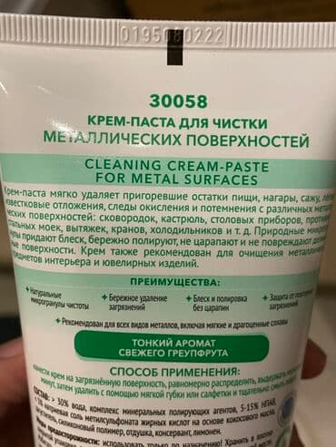 arko krant: Krem Faberlic Moyka və kranı təmizləmək üçün, Ünvandan götürmə, Pulsuz çatdırılma, Ödənişli çatdırılma — 3