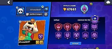 медаль: Brawl Stars hesabı – yüksək göstəricilərlə dolu oyun portfeli - Kupa — 2