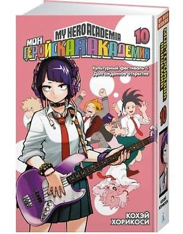 jujutsu kaisen: Tokyo ghoul (токийский гуль) 2-7 ve my hero academia (моя геройская — 2