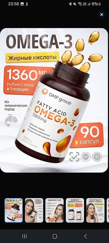 ritmi zdorovya tərkibi: Omega-3 balıq yağı kapsulları – 90 və 120 kapsullu müxtəlif variantlar — 6