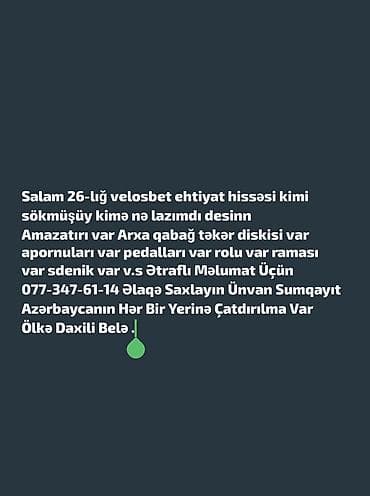 26-lıq velosiped üçün ehtiyat hissələri satılır. Mövcud detal - Ön