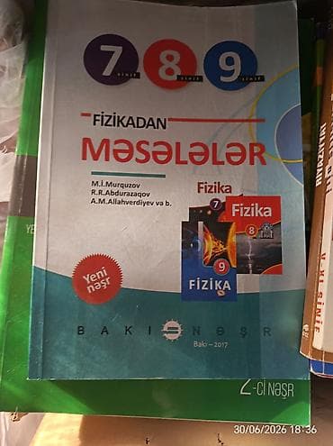 Книги и журналы: Физика 7 класс, 2017 год — 1
