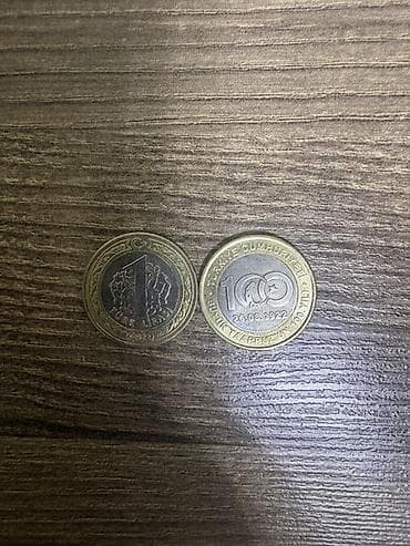 sikkeler: Məhsul: Türkiyə 1 lirə xatirə sikkələri – “Böyük Taarruzun 100 illiyi” — 2