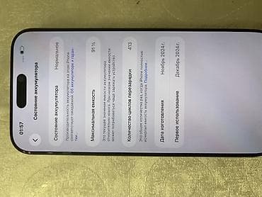 iphone 15 plus ikinci el: IPhone 16 Pro Max, 256 GB, Natural Titanium, Face ID — 2