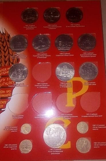 5 Sovet rublu, 1989 il, Nikel, Vəziyyəti: Əla lalafo.az -da 5 Sovet rublu, 1989 il, Nikel, Vəziyyəti: Əla