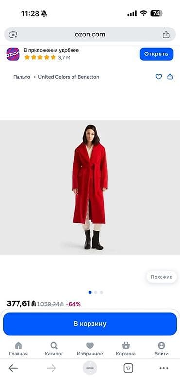 geyim desti: United Colors of Benetton qadın palto - Model: uzun, klassik kəsim - — 1