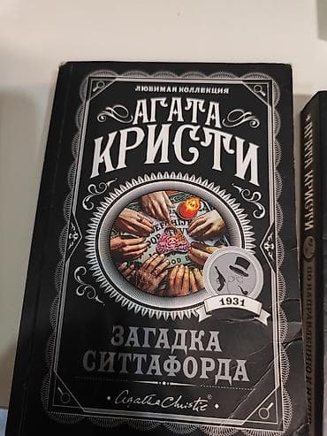 Книги и журналы: Продаю книги реальным покупателям даю в подарок Игорь Забелин -Без — 3