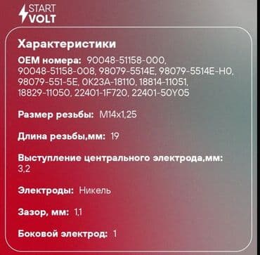 Soyutma və qızdırma sistemləri: Nissan ALMERA, Orijinal, Yeni — 6