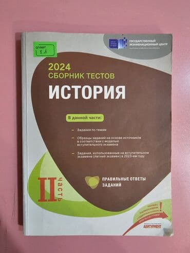 azerbaycan tarixi 9 cu sinif derslik pdf: Русский язык 11 класс, 2016 год — 24