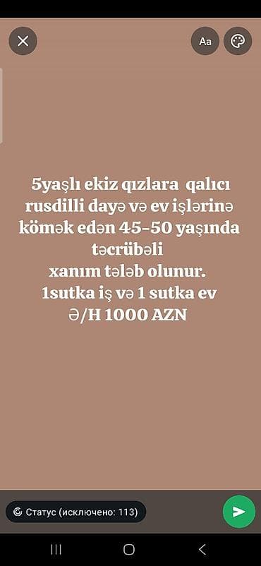 Няня требуется, от 46 лет, 1/1