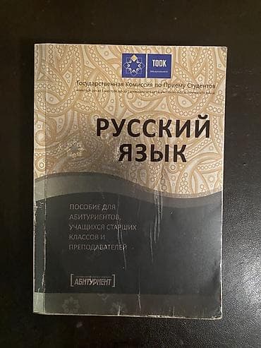 Rus dili 6-cı sinif, 2020 il — 3