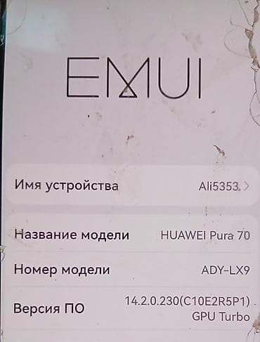 Huawei Pura 70, rəng - Qara