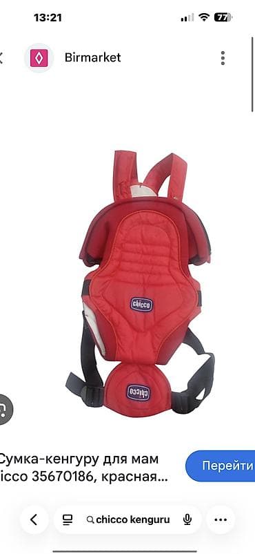 CHICCo kenguru az işlenilib