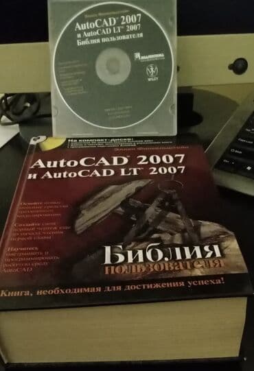 inşa kitabı pdf: AutoCad kitab öyrəmək üçün çox faydalı bir kitab — 3