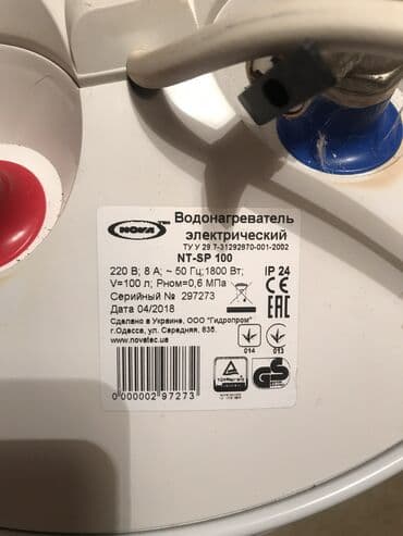 işlenmiş konbi: Nova ( Ukrayna) su gizdiricisi
100 L, 2 gun ishlenib — 5