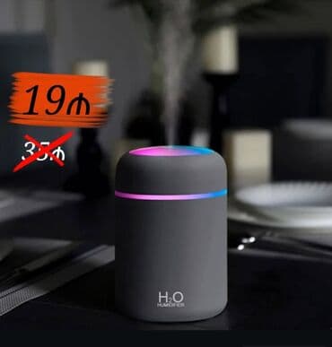 Устройства для борьбы с вредителями: Увлажнитель воздуха Ультразвуковой, Для офиса — 1