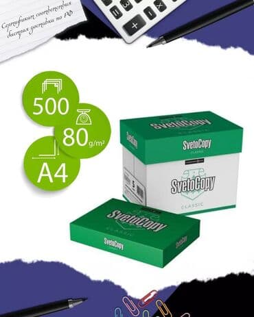 а4 бумага: A4 kağız TOPDAN SATIŞ, - Şəhər içi PULSUZ çatdırılma, - Whatsapp — 4