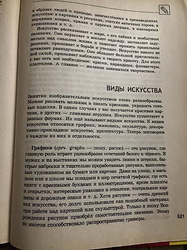 4 cu sinif is defteri: Məhsul: “Полный школьный курс. Справочное пособие (1–4 класс)” — 5