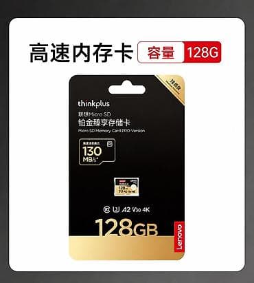 Lenovo Thinkplus MicroSD yaddaş kartı – PRO versiya - Tutum: 128GB -