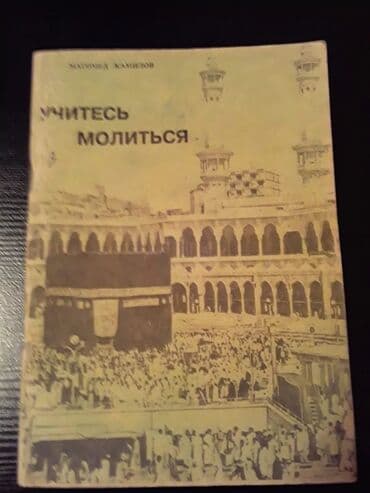 qaraqan art və xaos pdf yüklə: Книги о Крише и другие на азербайджанском и русском языках. Чтобы — 26