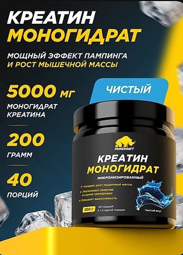 Kreatin Çəki: 100 - 200 g, Yeni