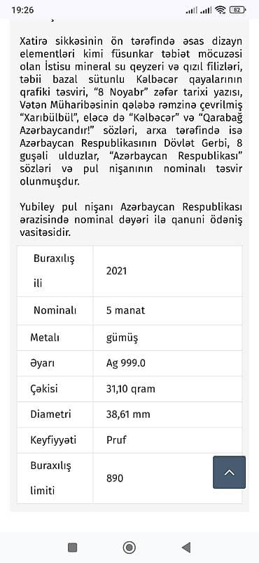 qedimi pullar: 5 2021 il, Gümüş, Vəziyyəti: Əla — 1