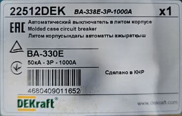 окна бу купить: Elektrik avtomat, 3 faza, 1000 Vt, Ödənişli quraşdırma, Kredit yoxdur, Zəmanətsiz, Ünvandan götürmə, Ödənişli çatdırılma — 2