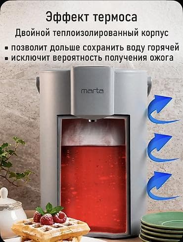 Термопот 6 л, Новый, Самовывоз — 3