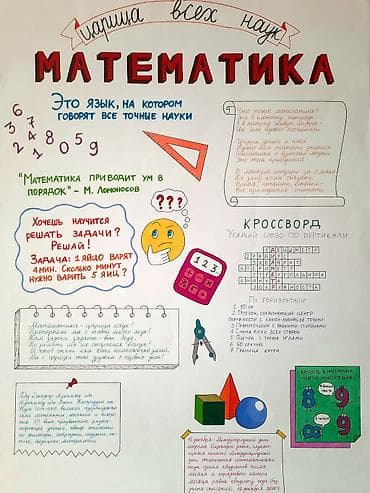 divar saat: Məktəb divar qəzetləri – əl işi tədris plakatları Hər dildə və hər — 2