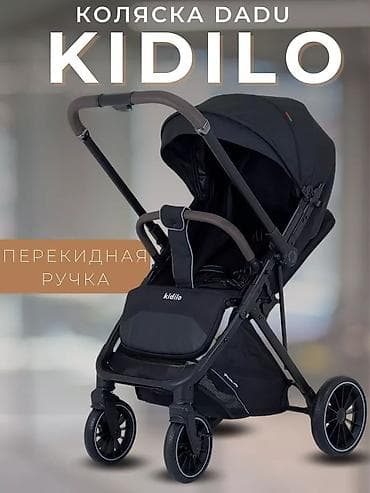Классическая прогулочная коляска, Kidilo, Б/у, Возраст: <1 месяца, Платная доставка