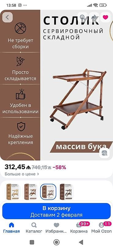 kiprik stolu: Jurnal masası, Yeni, Dördbucaq masa — 3