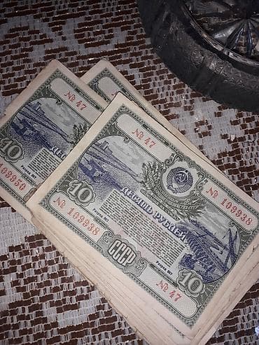 10 Sovet rublu, 1961 il, Vəziyyəti: Yaxşı