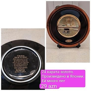 Süfrə ləvazimatları: Boşqablar, 1 əd, Yaponiya — 1