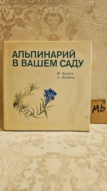 заказать книгу в баку: Əziz Kitabsevərlər! Kitabların qiyməti müxtəlifdir, hər zövqə uyğun — 2