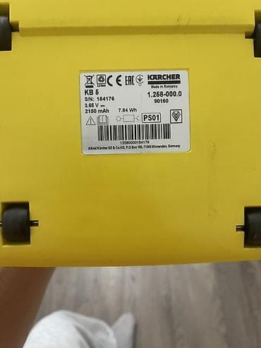 msi az: Kärcher KB 5 simsiz elektrik süpürən (elektrik süpürgəsi tipli — 1