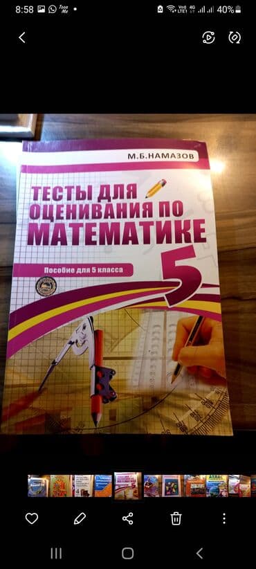 купить школьные учебники в бишкеке: Книги в хорлщем слстояние — 7