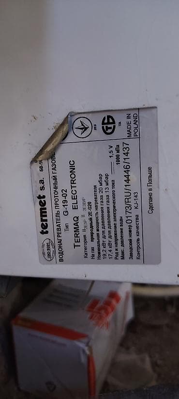 samsung a31 ekran: Termet Termaq Electronic axın tipli qaz su qızdırıcısı - Model — 2