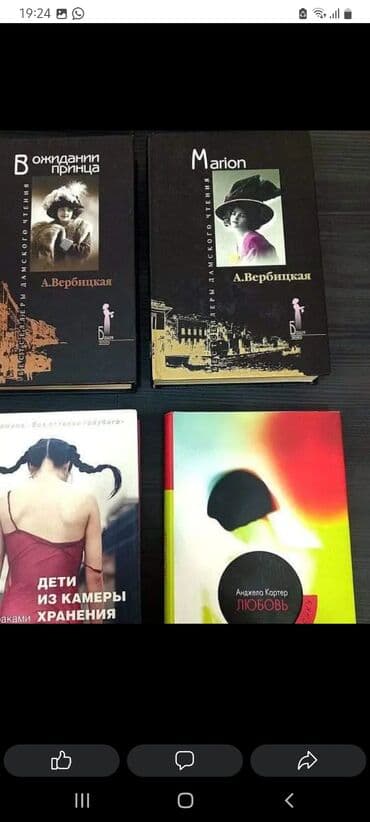 услада очей в разъяснении прав жен и мужей скачать pdf: Müxtəlif şanrda kitablar(rus və az.dilində) — 5