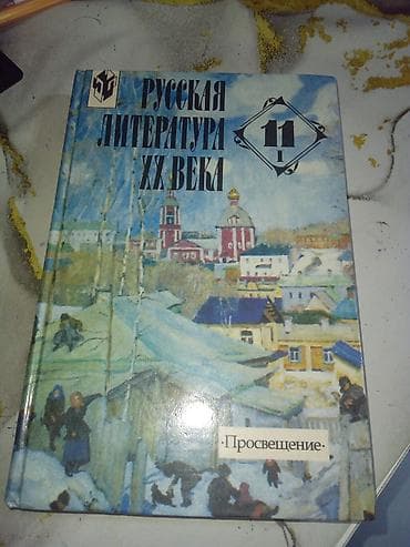 Ədəbiyyat Məktəbəqədər