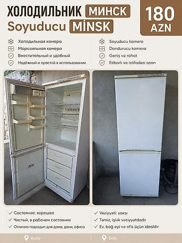 planset satiram: İşlənmiş 2 qapılı Minsk Soyuducu Satılır, rəng - Ağ — 1