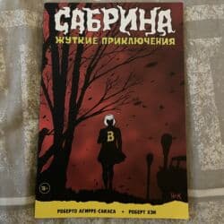 nwork чёрный тмин цена в москве: Состояние: отличное / почти новый Комикс на русском языке Передаю — 1