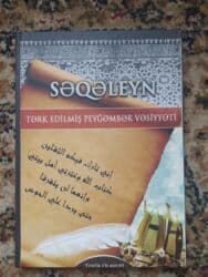 купить коран в баку: Din təlimi.kitab.yenidir catdirilma mümkündür — 7