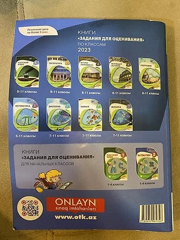 Velosiped ehtiyyat hissələri: Rus dili Testlər 11-ci sinif, DİM, 2-ci hissə, 2023 il — 2