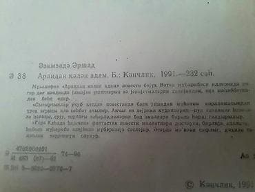 Kitablar.Чтобы посмотреть все мои обьявления, нажмите на имя продавца — 6