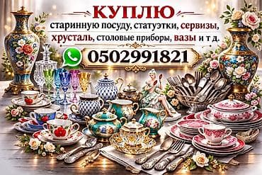 Обеденный набор at lalafo.az Обеденный набор