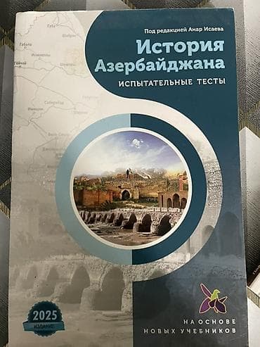 array test bankı pdf: Məhsul: Test kitabları dəsti – “Ümumi Tarix: Sınaq Testləri” və — 2