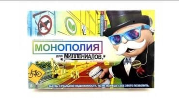 Uşaqlar üçün digər mallar: Monopoliya: 1. Millioner -27 AZN. 2 — 1